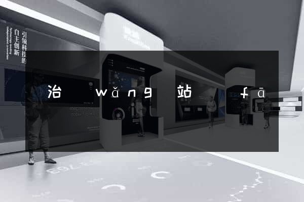 長治網(wǎng)站開發(fā)